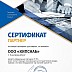 2425_ ООО КИПСНАБ 